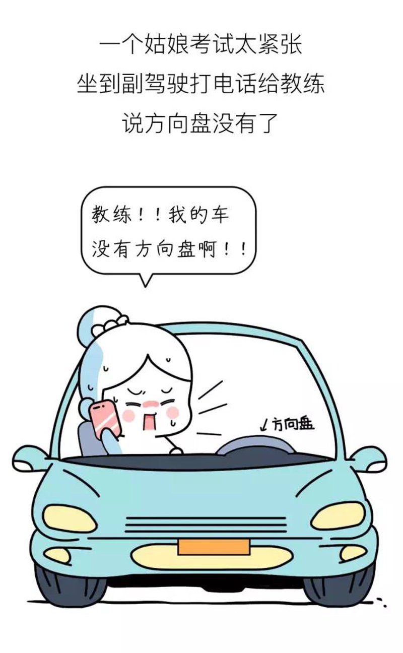 考驾照路上的小贴士：让驾驶梦更近一步