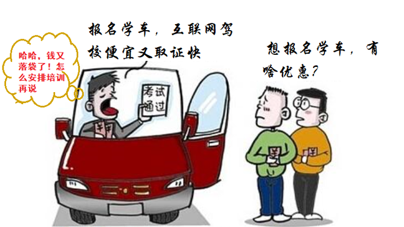 学车报名趋势解读：抓住汽车时代的新机遇